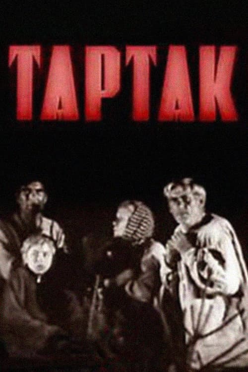 Tartak (1973) poster