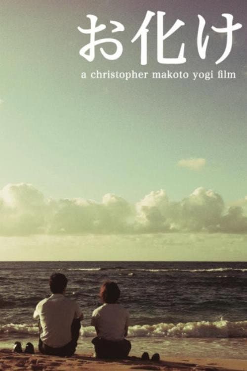 Ghosts (2011) poster