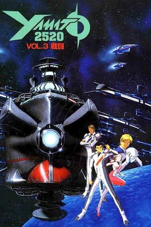 Yamato 2520 (1995) poster
