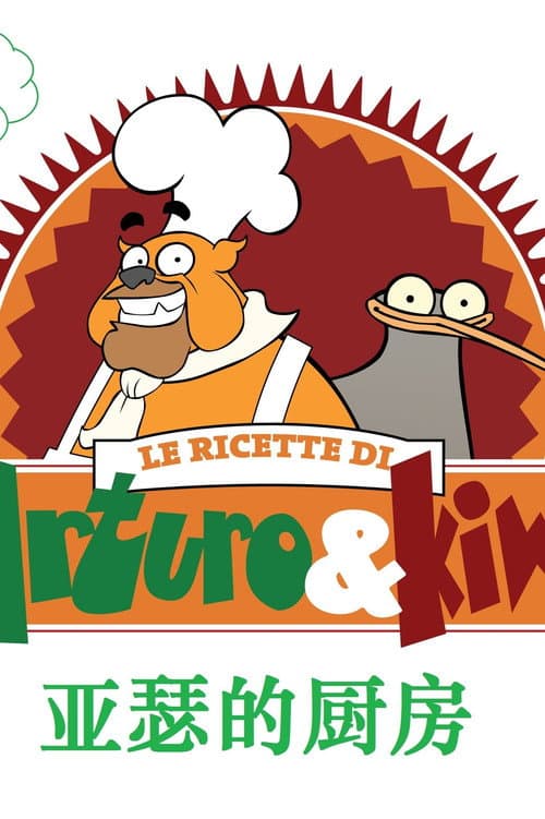 The Recipes Of Arthur And Kiwi poster