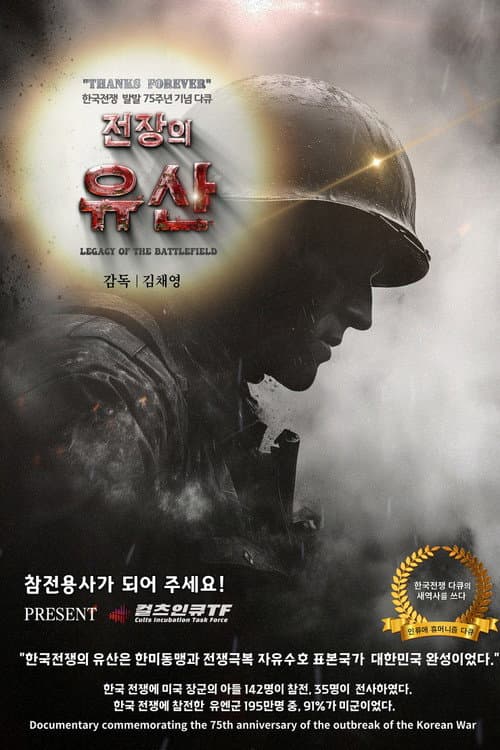 Legacy of the Battlefield poster