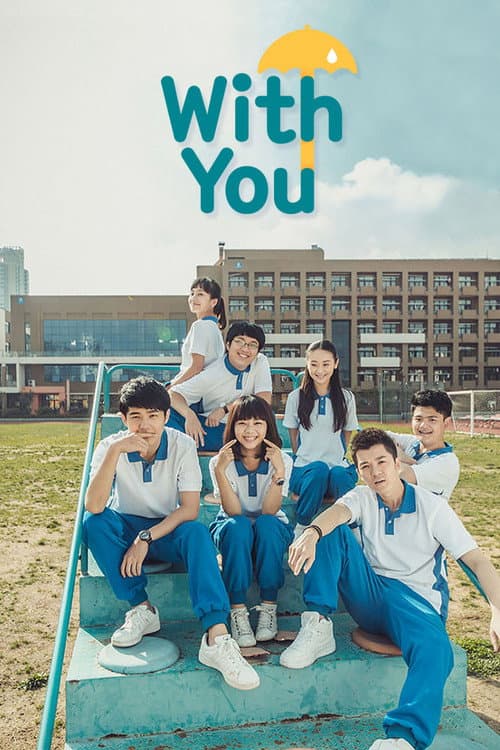 With You (2016) poster