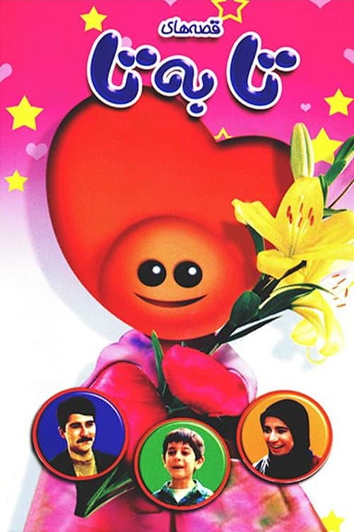 Tabeta Tales (1995) poster