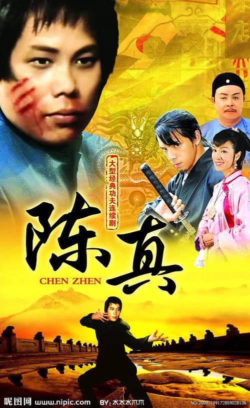 The Fist (1982) poster