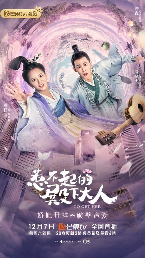 To Get Her (2019) poster