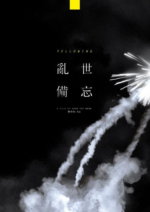 Yellowing (2016) poster