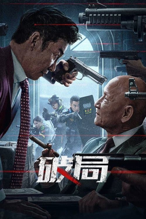 Bleed For Justice (2025) poster