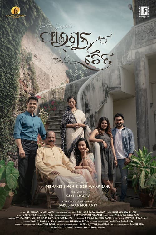 Phalguna Chaitra (2023) poster