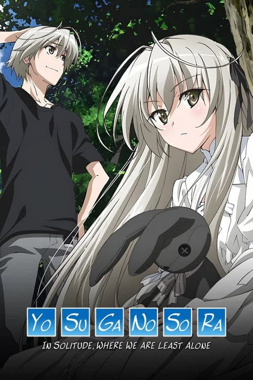 ヨスガノソラ（全篇章合集） (2010) poster