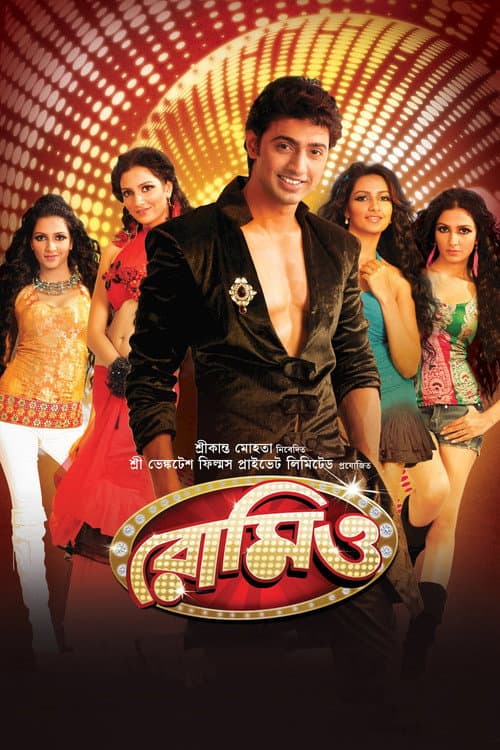 Romeo (2011) poster