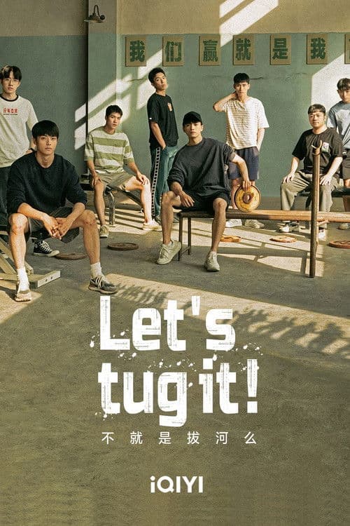 Let's Tug It! (2023) poster