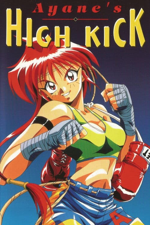 Ayane's High Kick (1997) poster