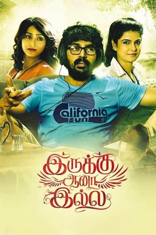 Irukku Aana Illai (2014) poster