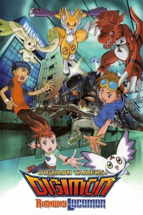 Digimon Tamers: Runaway Locomon (2002) poster