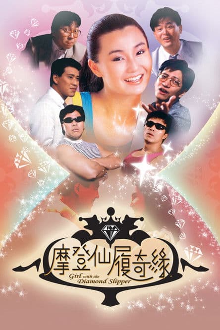 Girl with the Diamond Slipper (1985) poster