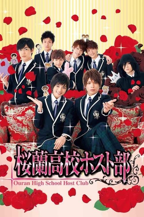 Ouran High School Host Club (2011) poster
