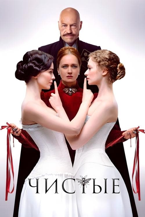 Clean (2024) poster