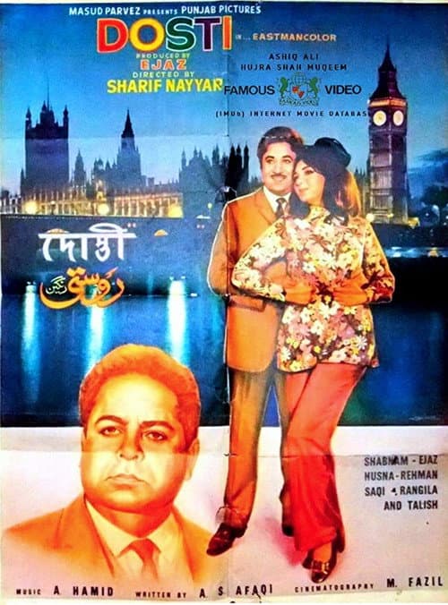 Dosti (1971) poster