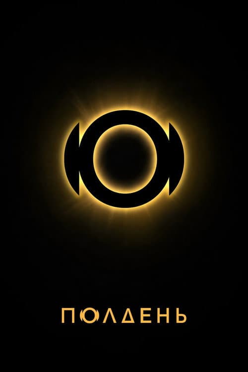 Midday poster