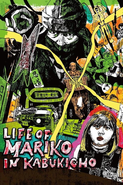 Life of Mariko in Kabukicho (2023) poster