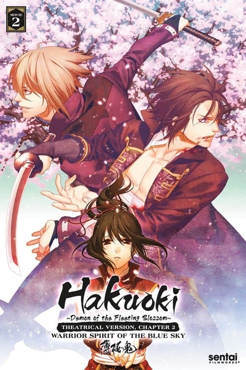 Hakuouki: Warrior Spirit of the Blue Sky (2014) poster