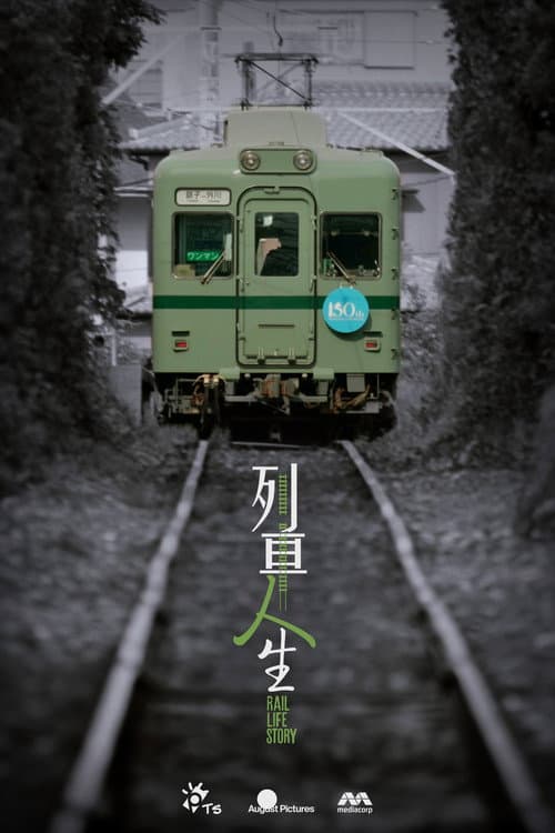 Rail Life Story (2025) poster