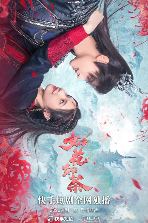 Ru Hua Ru Tu (2022) poster