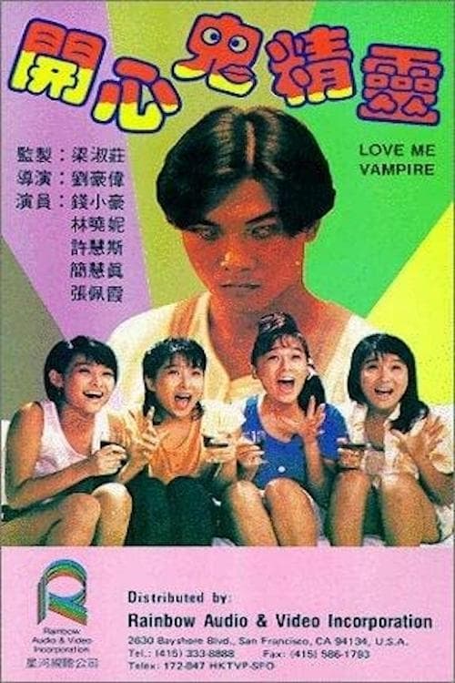 Love Me Vampire (1986) poster