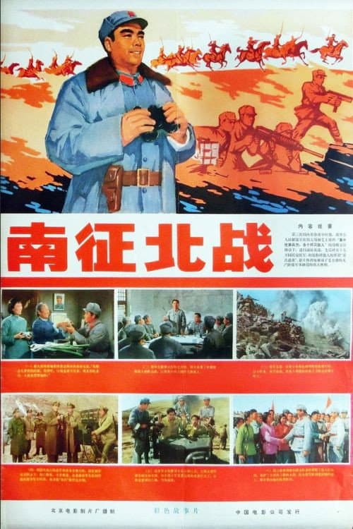 From Victory To Victory (1974) poster