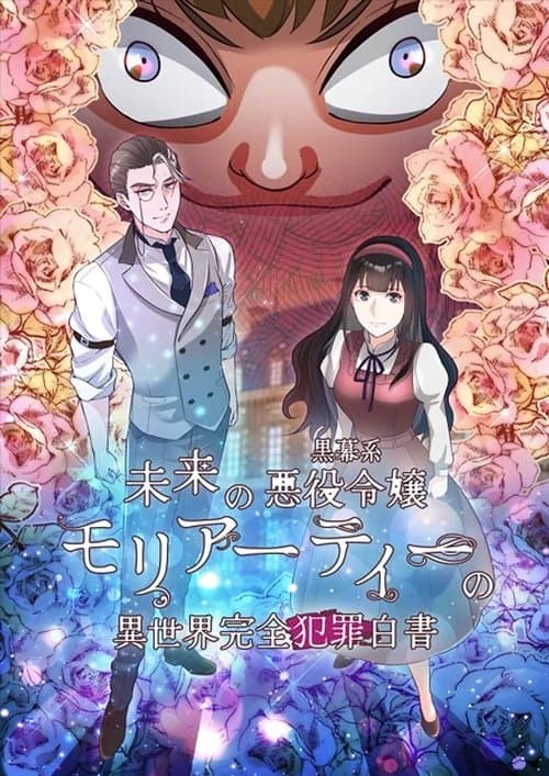 Moriarty's Perfect Crime (2024) poster