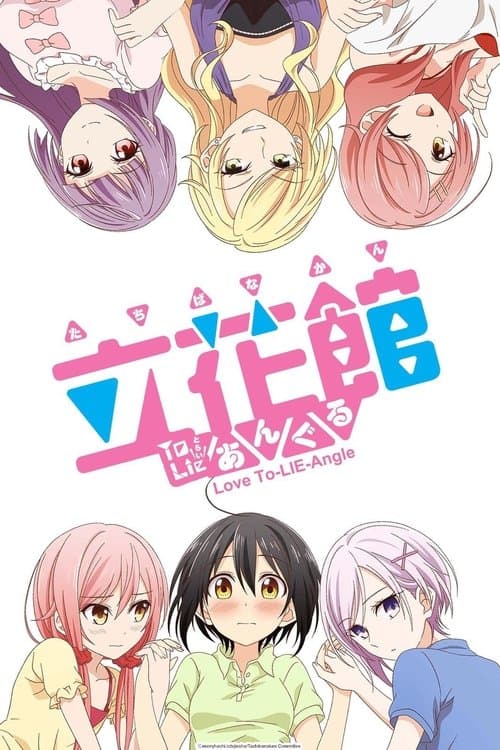 Love To-LIE-Angle (2018) poster