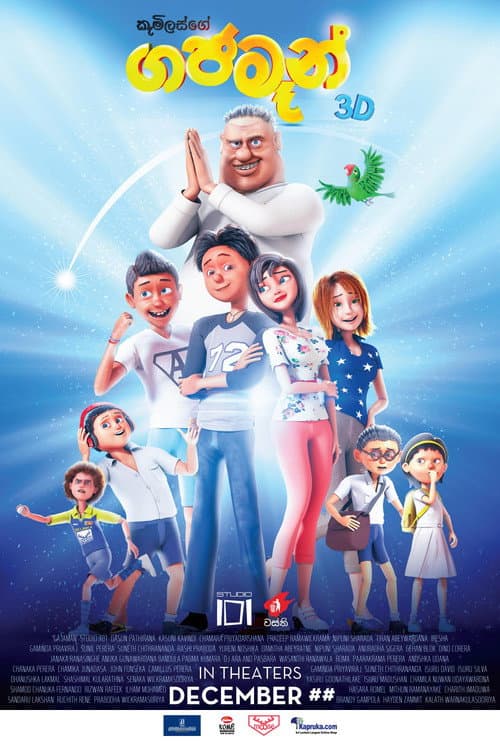 Gajaman (2023) poster