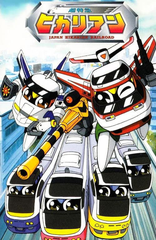 Hikarian (1997) poster