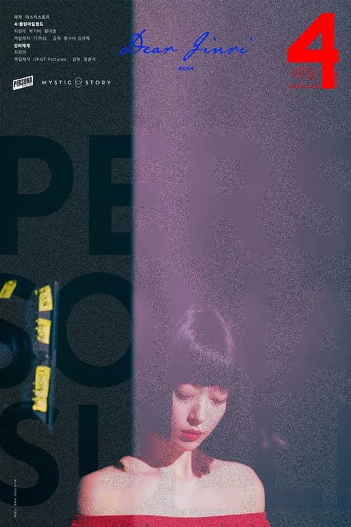 Persona: Sulli (2023) poster