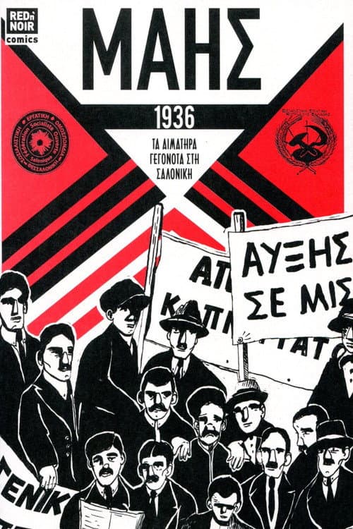 May (1976) poster