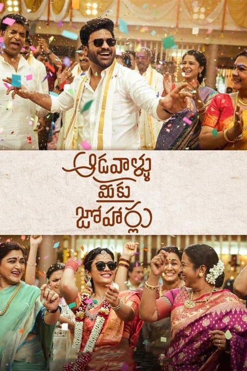 Aadavaallu Meeku Johaarlu (2022) poster