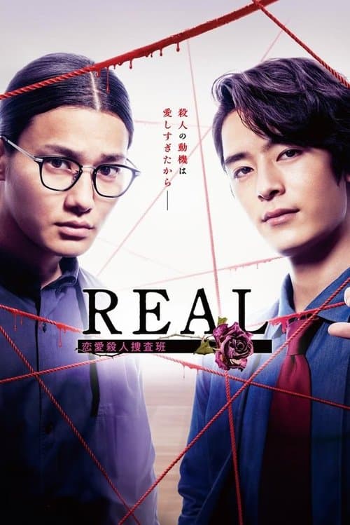 REAL Love Murder Investigation Team (2024) poster