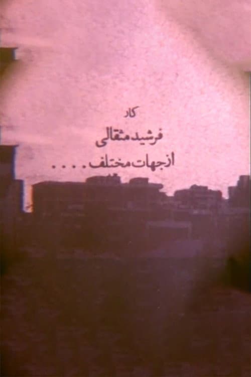 From Different Angles (1978) poster
