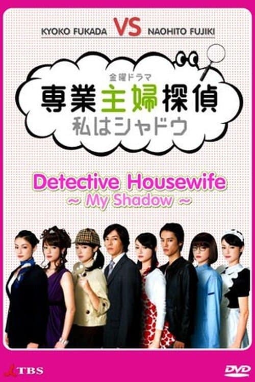 Call Me The Shadow: Adventures of a Housewife Detective (2011) poster