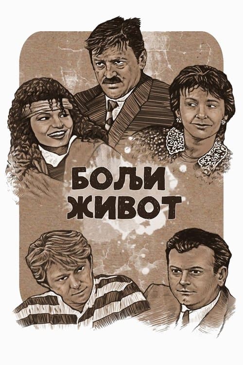 Better Life (1987) poster