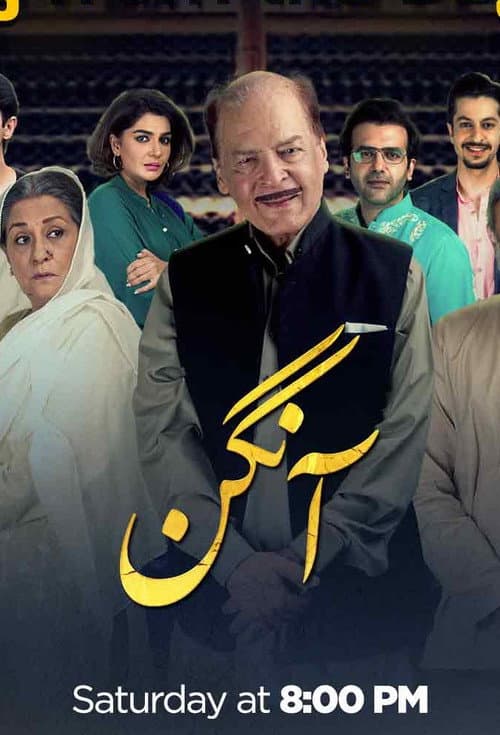 The Courtyard (2017) poster