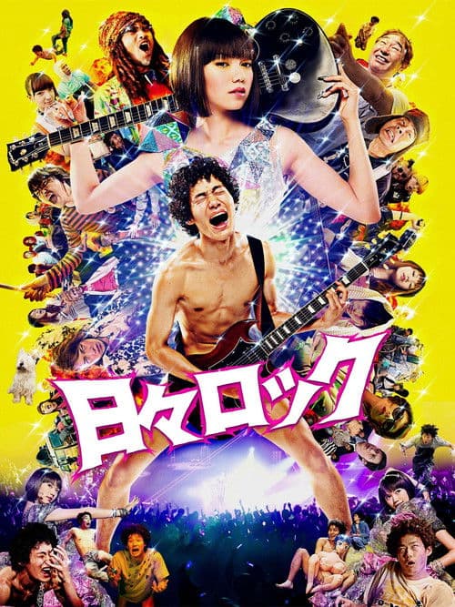Hibi Rock (2014) poster