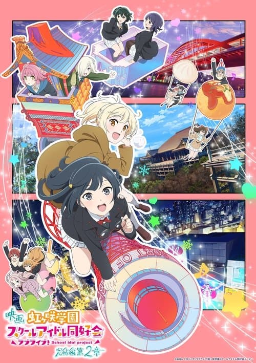Love Live! Nijigasaki High School Idol Club Final Chapter Part 2 (2025) poster