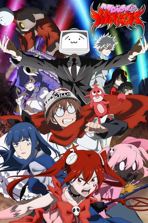 Magical Destroyers (2023) poster