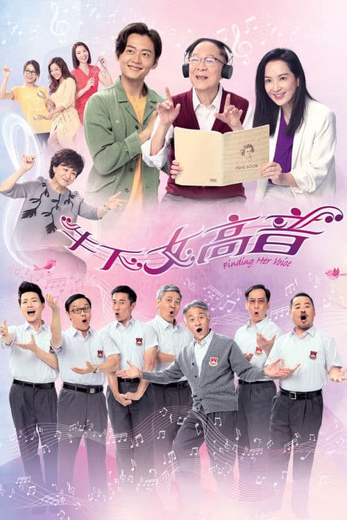 Finding Her Voice poster