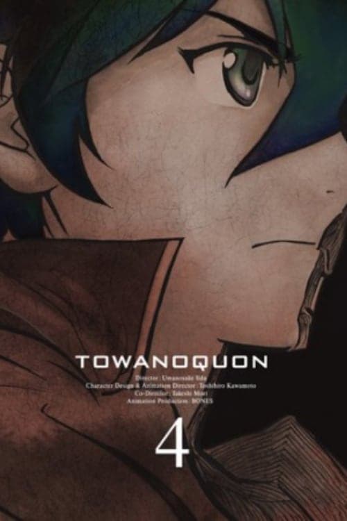 Towa no Quon 4: The Roaring Anxiety (2011) poster