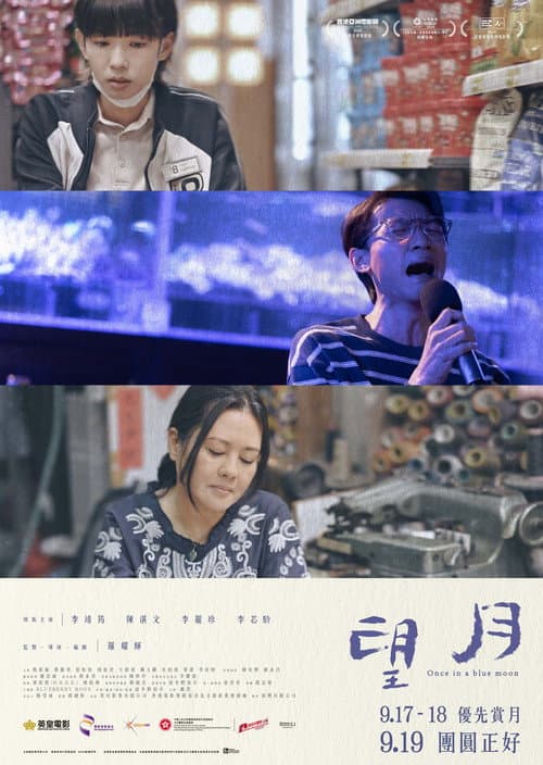 Once in a Blue Moon (2024) poster