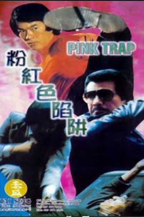 Pink Trap (1985) poster