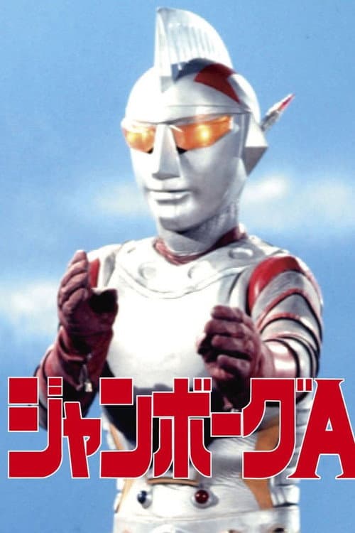 Jumborg Ace (1973) poster