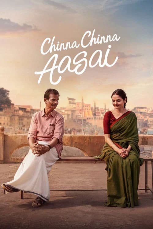 Chinna Chinna Aasai (2026) poster